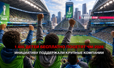 новости штата Вашингтон на slavigo.com