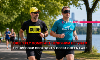 новости штата Вашингтон на slavigo.com
