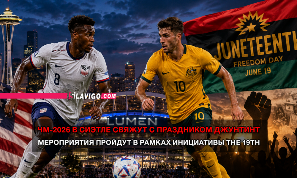 новости штата Вашингтон на slavigo.com