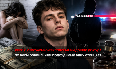 свежие новости сиетла только на slavigo.com
