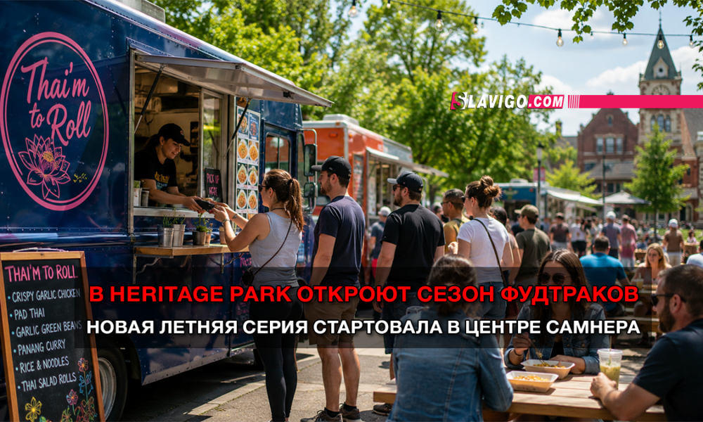 читай свежие новости Сиэтла и пригорода на slavigo.com