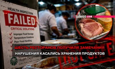 новости штата Вашингтон на slavigo.com