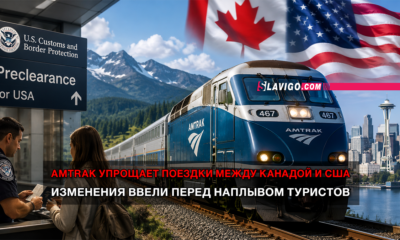 новости штата Вашингтон на slavigo.com