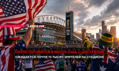 новости штата Вашингтон на slavigo.com