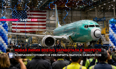 новости штата Вашингтон на slavigo.com