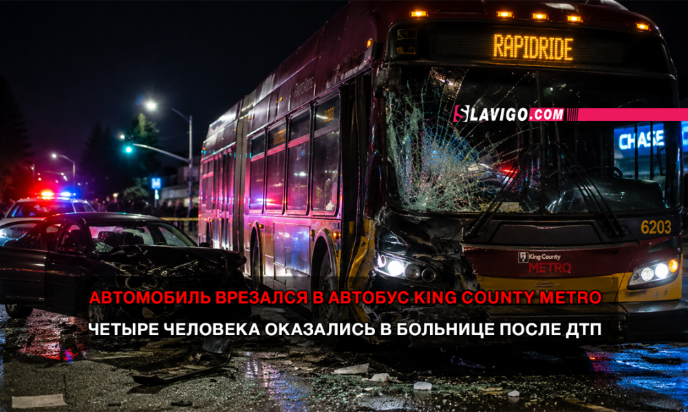 новости штата Вашингтон на slavigo.com