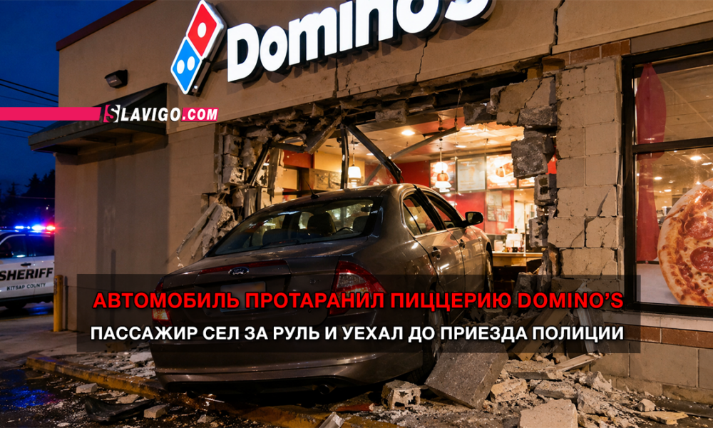 читай свежие новости Сиэтла и пригорода на slavigo.com