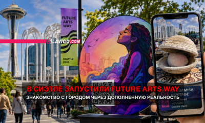 новости штата Вашингтон на slavigo.com