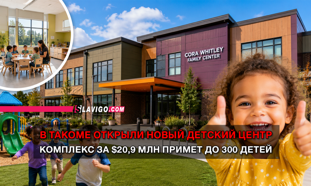 новости штата Вашингтон на slavigo.com