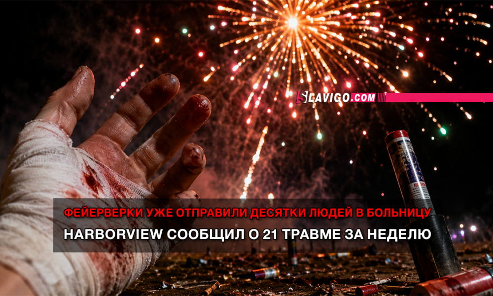 новости штата Вашингтон на slavigo.com