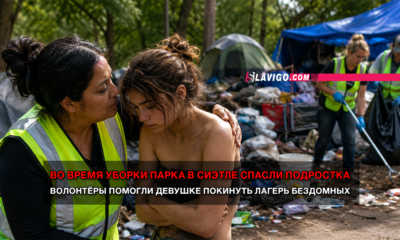 новости штата Вашингтон на slavigo.com