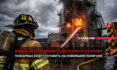 новости штата Вашингтон на slavigo.com