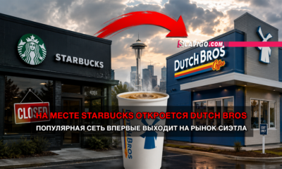 новости штата Вашингтон на slavigo.com