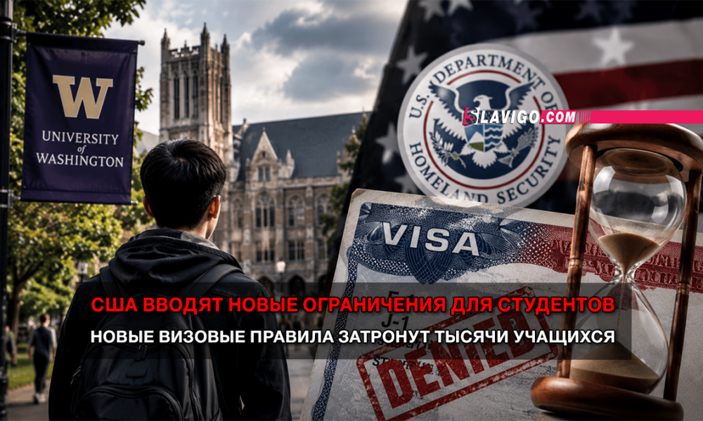 новости штата Вашингтон на slavigo.com