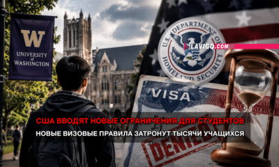 новости штата Вашингтон на slavigo.com