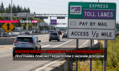 новости штата Вашингтон на slavigo.com