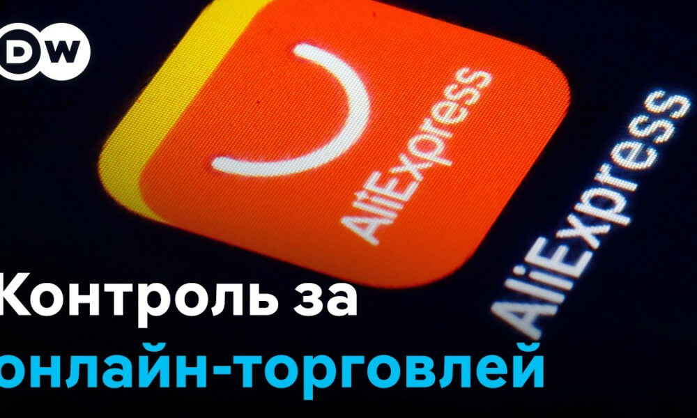 DW logo in top-left with an orange app icon and the Russian headline 'Контроль за онлайн-торговлей' in white and blue, about online commerce regulation.
