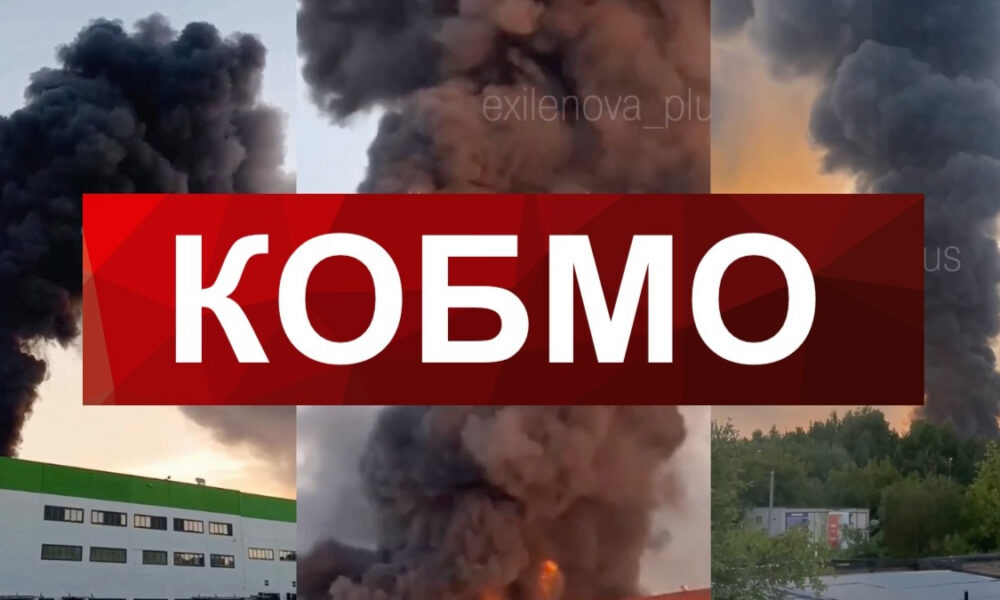 Collage of thick black smoke rising from industrial buildings with a red geometric banner reading 'КОБМО' across the center.