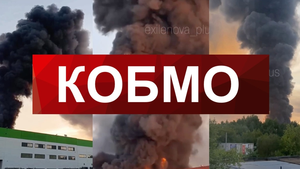 Collage of thick black smoke rising from industrial buildings with a red geometric banner reading 'КОБМО' across the center.