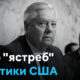 Grayscale photo of a stern older man in a suit at a hearing; overlaid Russian headline reads 'Умер "ястреб" политики США' with the words 'политики США' in blue (DW logo top-left).