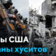 Split-screen DW news image: armed troops on the left and a collapsed building with firefighters on the right, with Russian headlines about US and Houthis.