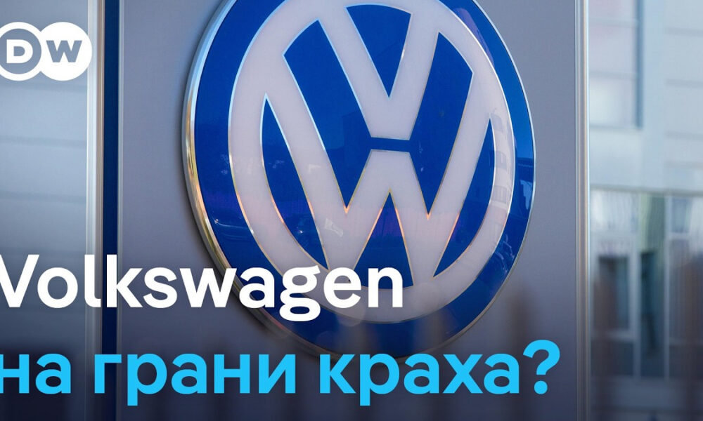 Volkswagen logo with a Russian headline 'на грани краха?' overlaid in blue and white text.
