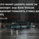 Автобус общественного транспорта на городской улице