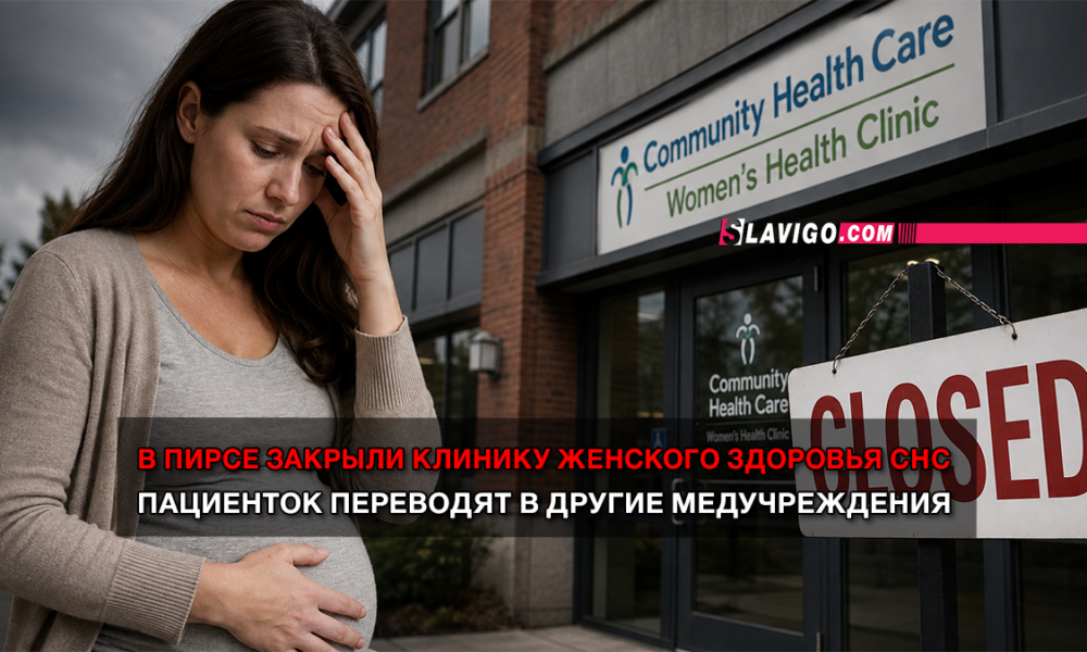 новости штата Вашингтон на slavigo.com