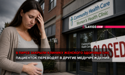 новости штата Вашингтон на slavigo.com