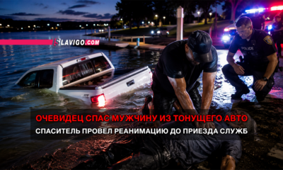 новости штата Вашингтон на slavigo.com