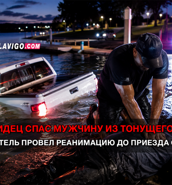 новости штата Вашингтон на slavigo.com