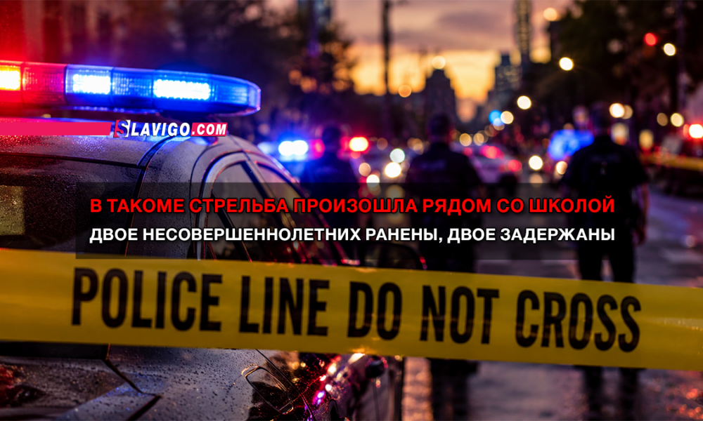 свежие новости сиетла только на slavigo.com