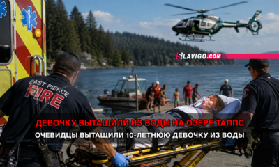 Paramedics and firefighters transport a girl on a stretcher from the lakefront as a rescue helicopter hovers overhead; a news banner spans the foreground.