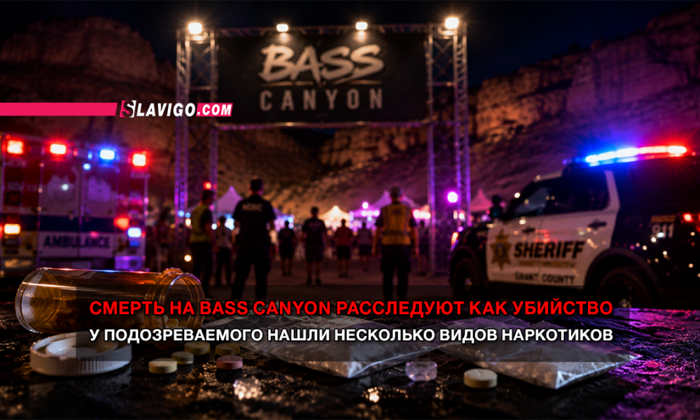 свежие новости сиетла только на slavigo.com