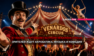 свежие новости сиетла только на slavigo.com