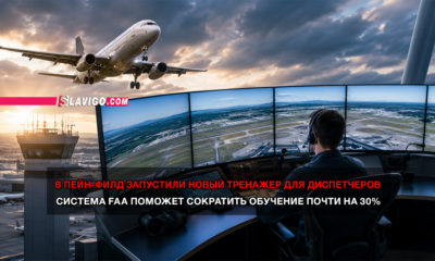 читай свежие новости Сиэтла и пригорода на slavigo.com
