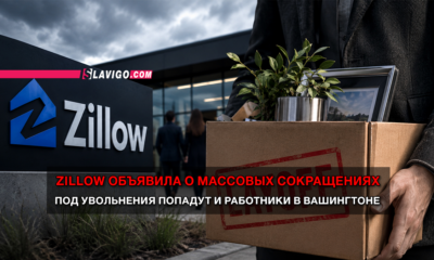 читай свежие новости Сиэтла и пригорода на slavigo.com