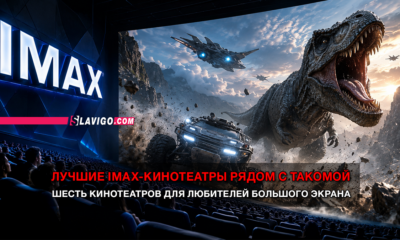 читай свежие новости Сиэтла и пригорода на slavigo.com