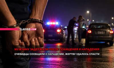 Man in handcuffs at a nighttime roadblock, with police cars flashing lights and a couple near a car in the background; article about arrest after kidnapping and assault.