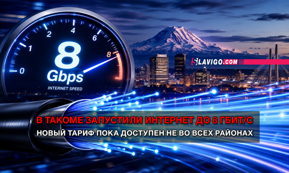 новости штата Вашингтон на slavigo.com