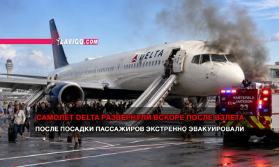 новости штата Вашингтон на slavigo.com