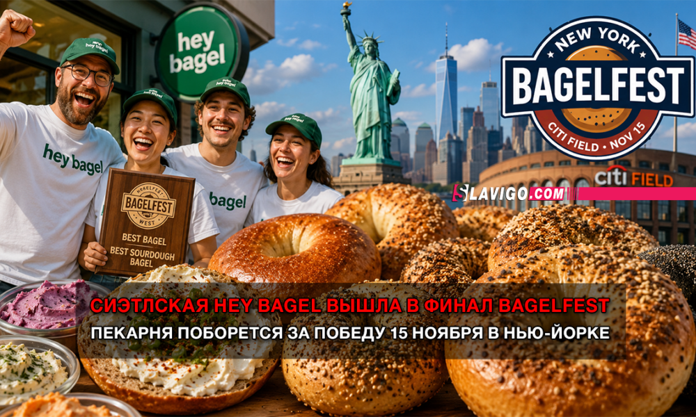 новости штата Вашингтон на slavigo.com