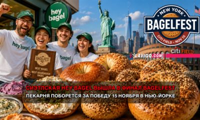 новости штата Вашингтон на slavigo.com