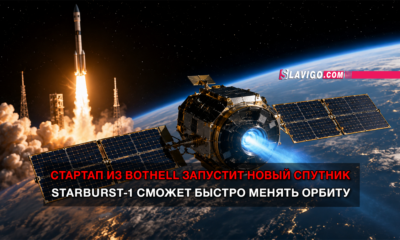 новости штата Вашингтон на slavigo.com