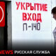 A woman in a floral sleeveless dress stands at a doorway as red Cyrillic signage reads 'УКРЫТИЕ ВХОД П-140' on a white wall, BBC News watermark visible.