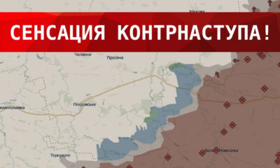 Map overlay with a bold red banner across the top reading 'СЕНСАЦІЯ КОНТРАСТУПА!' indicating a sensational Ukrainian news claim.