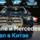 DW logo in the corner; a dark blue Mercedes SUV on a showroom floor with a presenter to the right and a Russian headline about Porsche and Mercedes failing in China