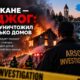 Федеральное жюри предъявило Aaron Farinacci обвинение в поджоге Old Trails Fire