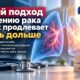 Амивантамаб с химиотерапией: медиана выживаемости выше, но основной анализ не достиг значимости
