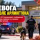 В Arlington полиция проверяет сообщение о возможном оружии у ученика Haller Middle School